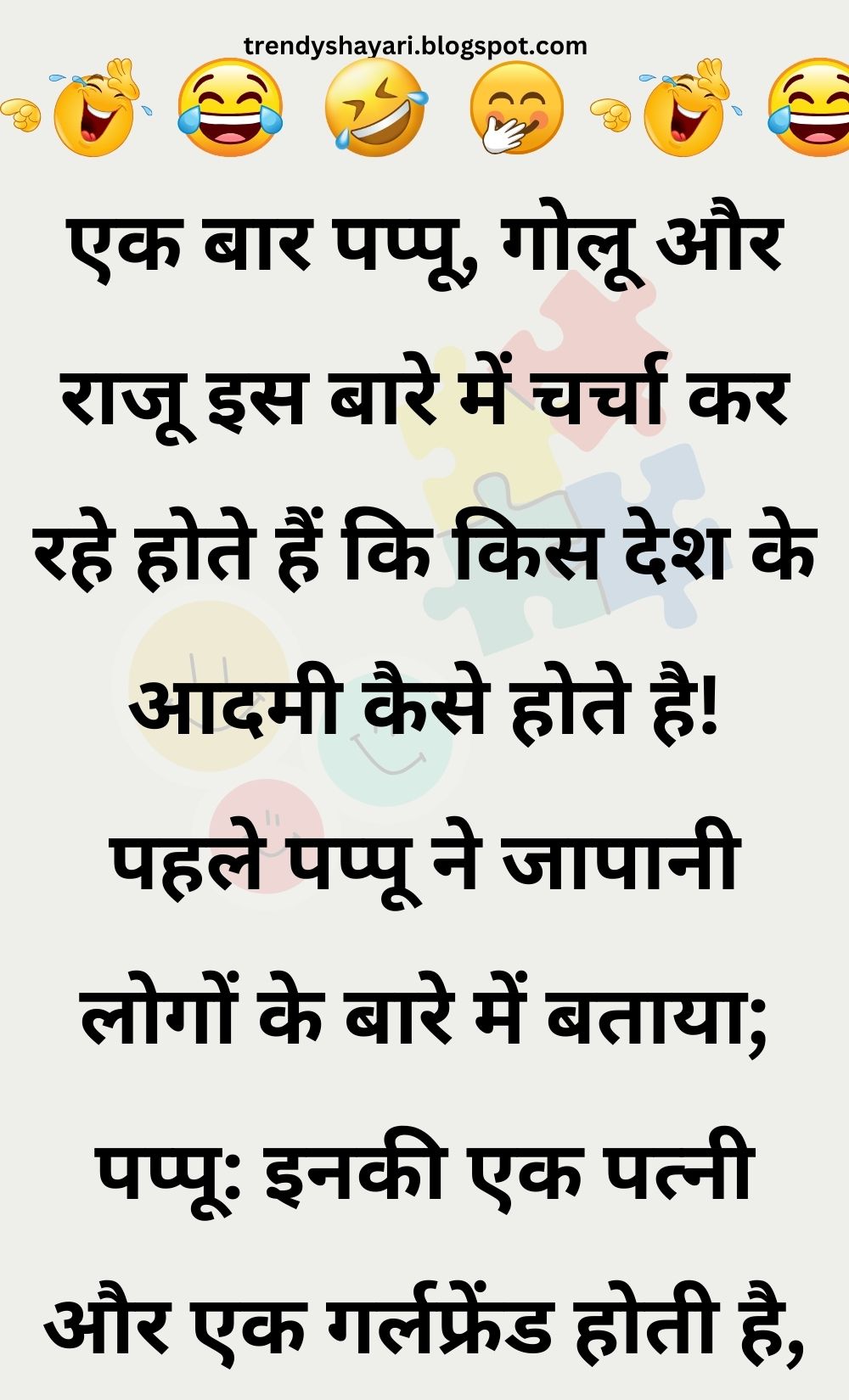 Funny Hindi Jokes