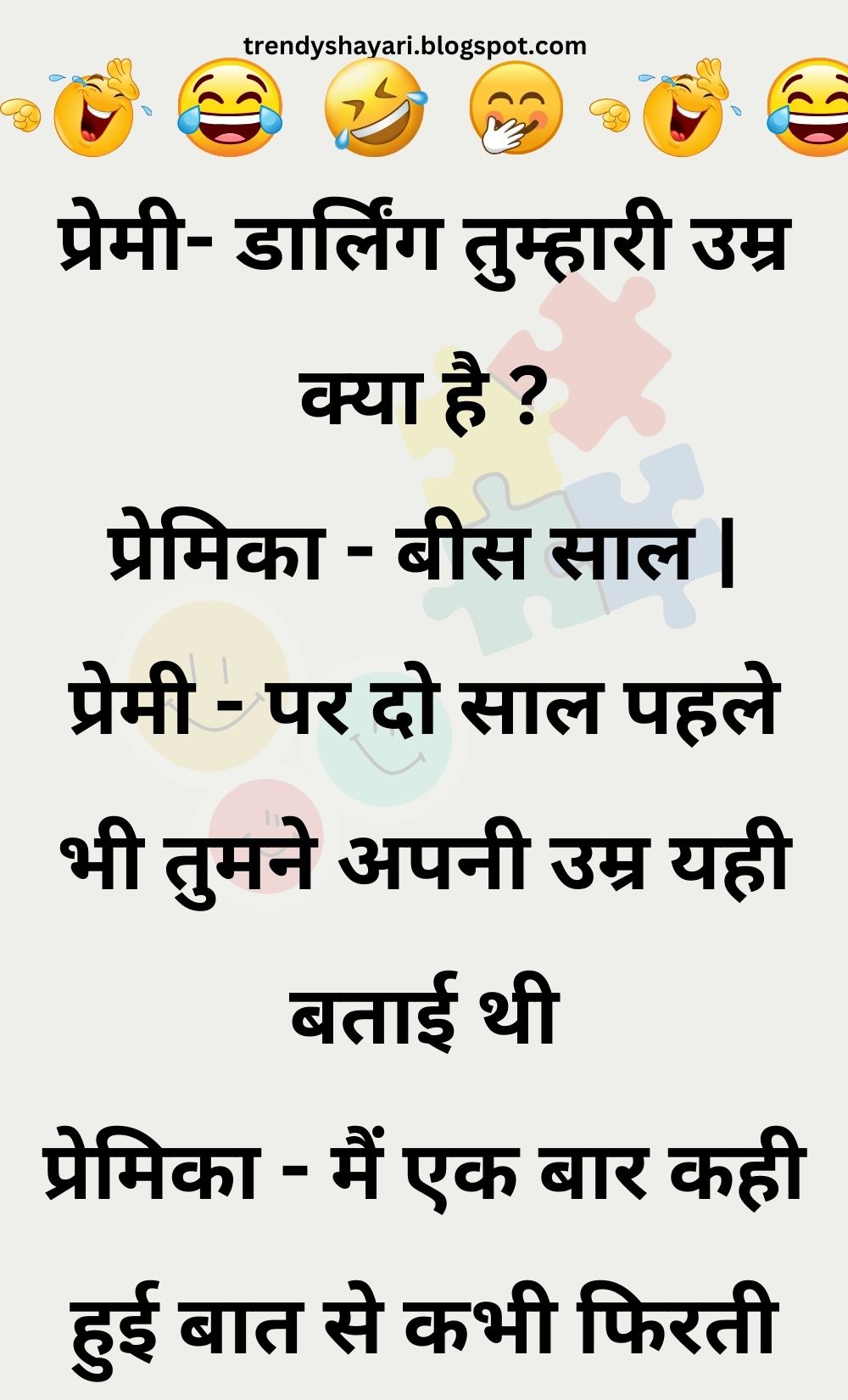 Funny Hindi Jokes