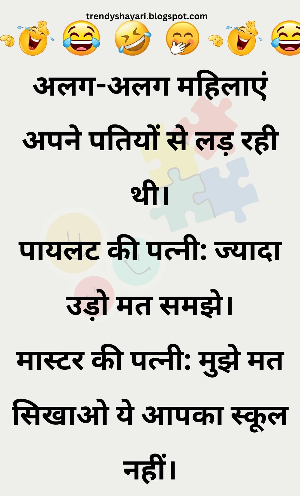 Funny Hindi Jokes