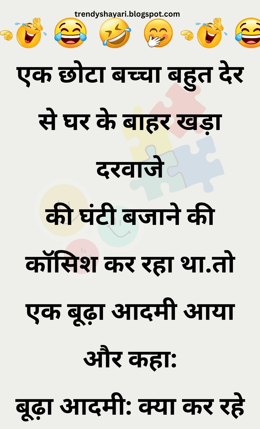 Funny Hindi Jokes