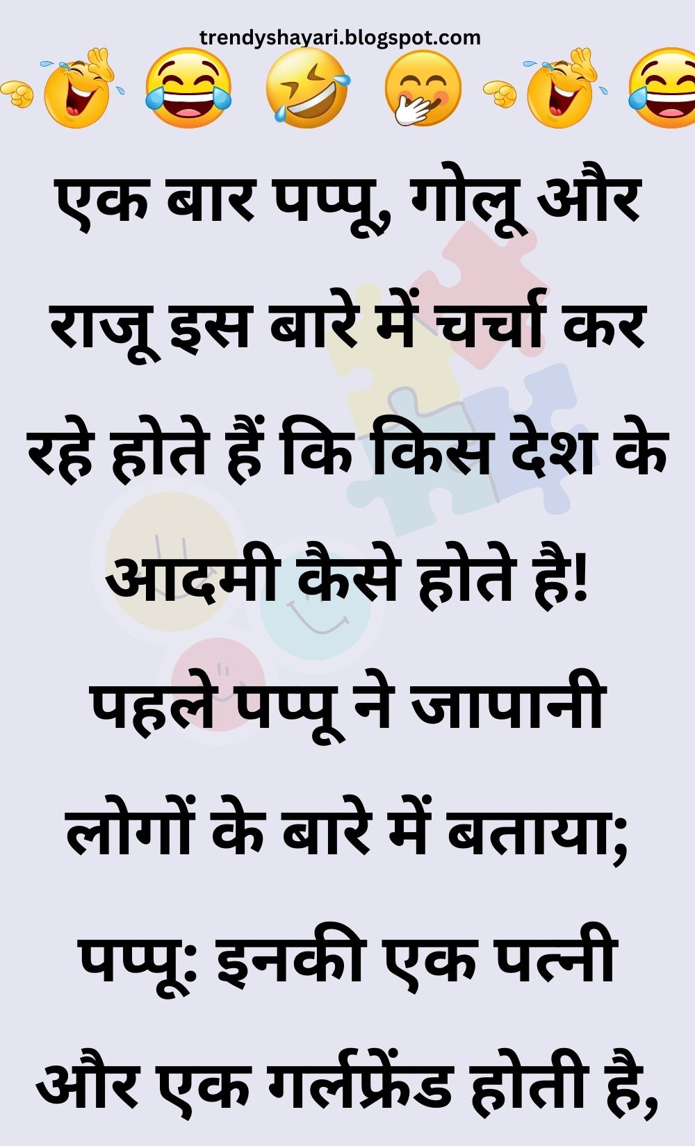 Funny Hindi Jokes