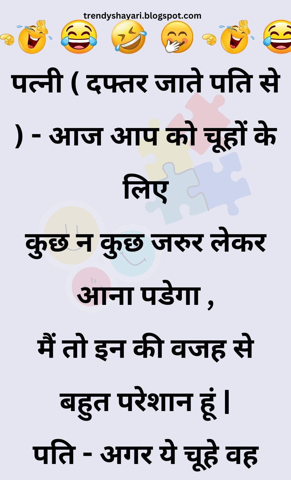 Funny Hindi Jokes