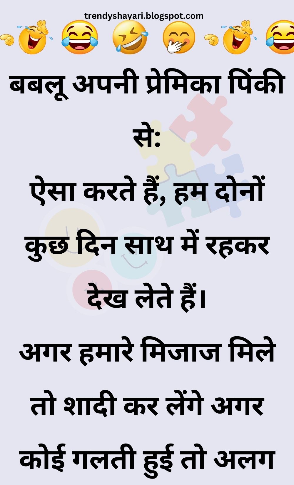 Funny Hindi Jokes