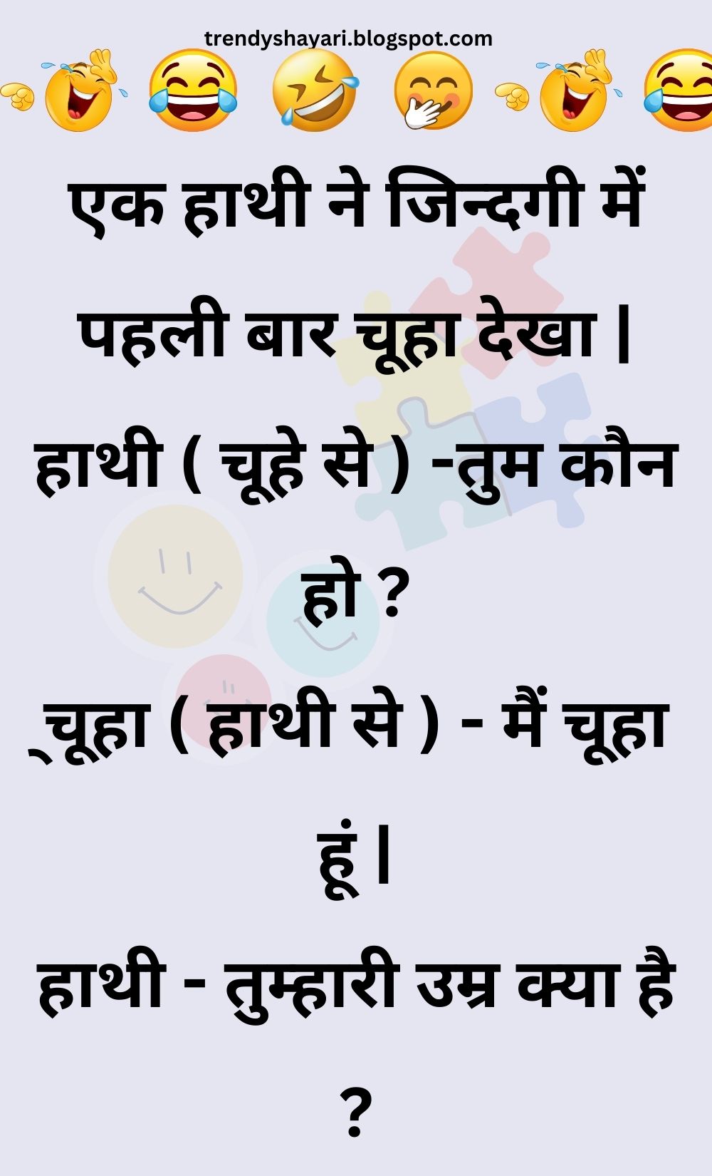 Funny Hindi Jokes