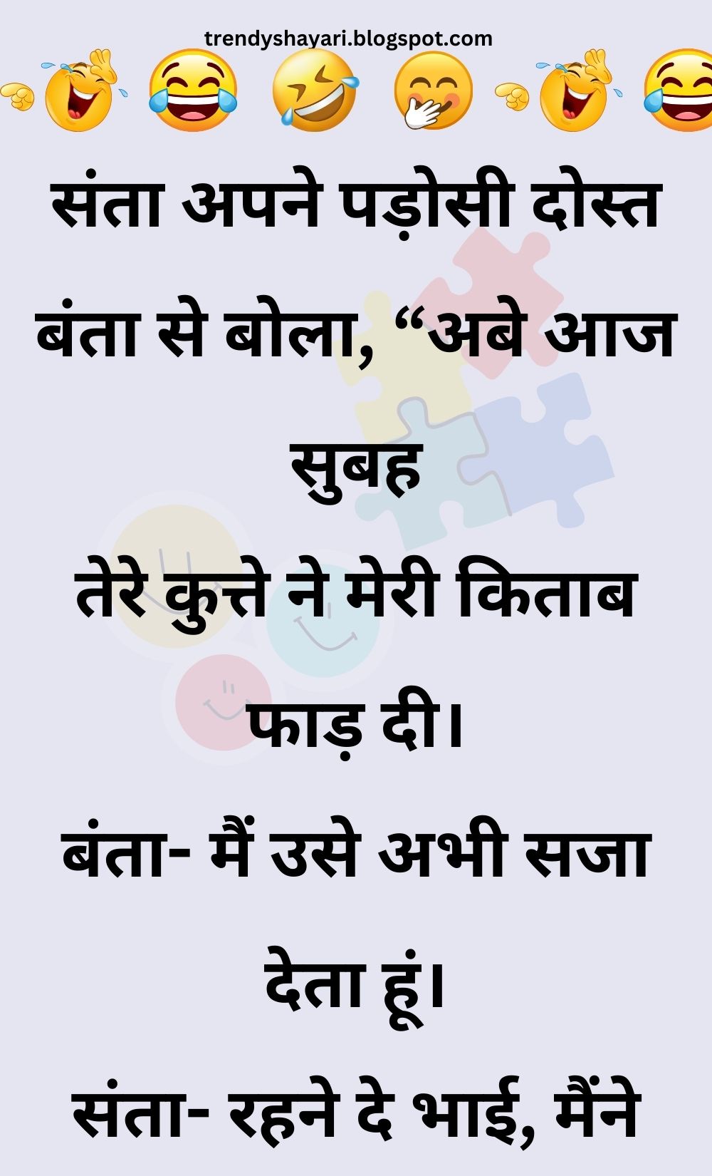 Funny Hindi Jokes