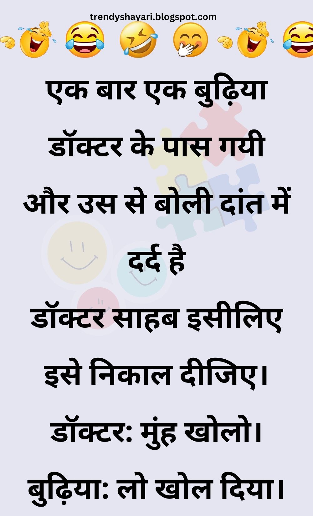 Funny Hindi Jokes