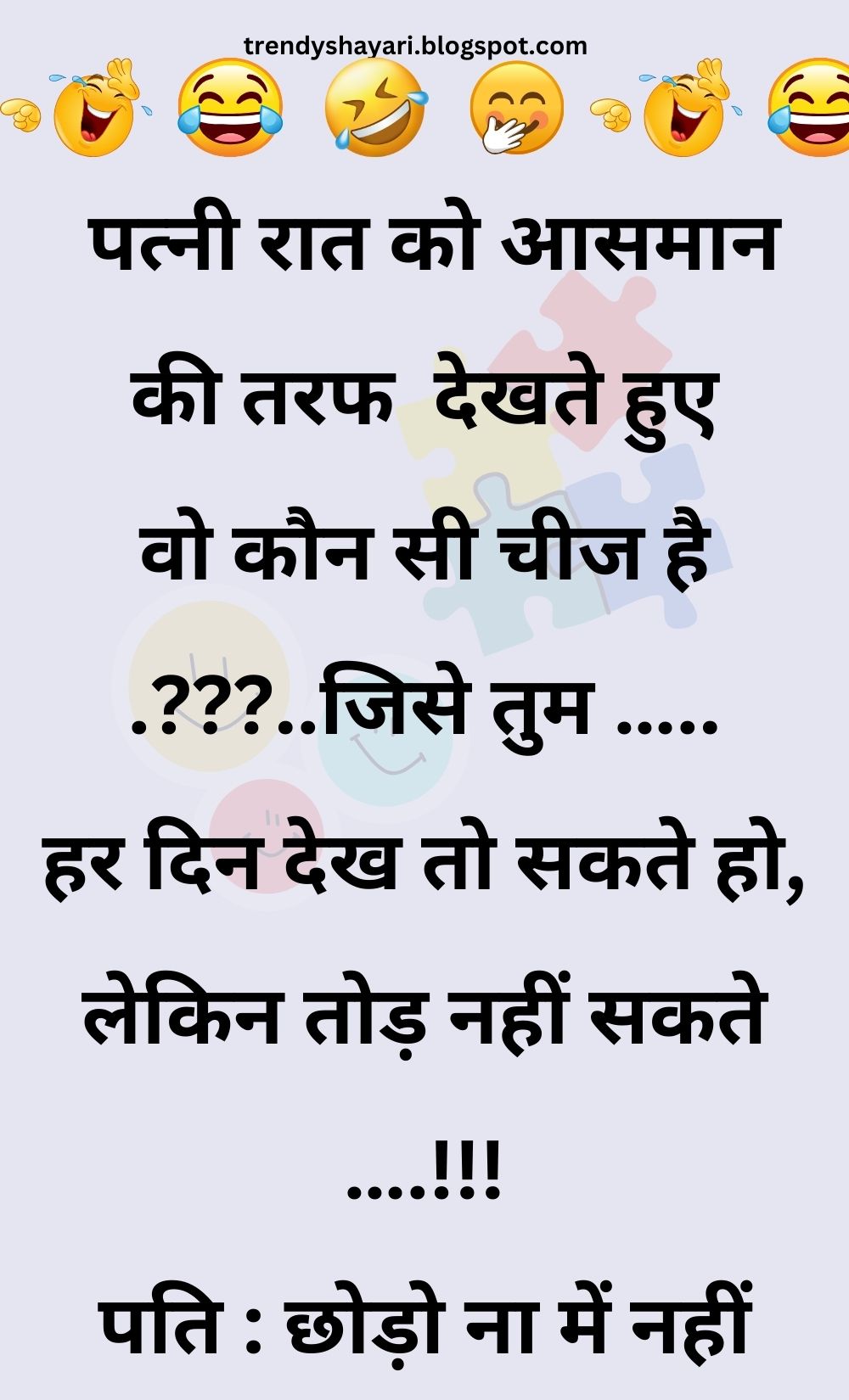 Funny Hindi Jokes