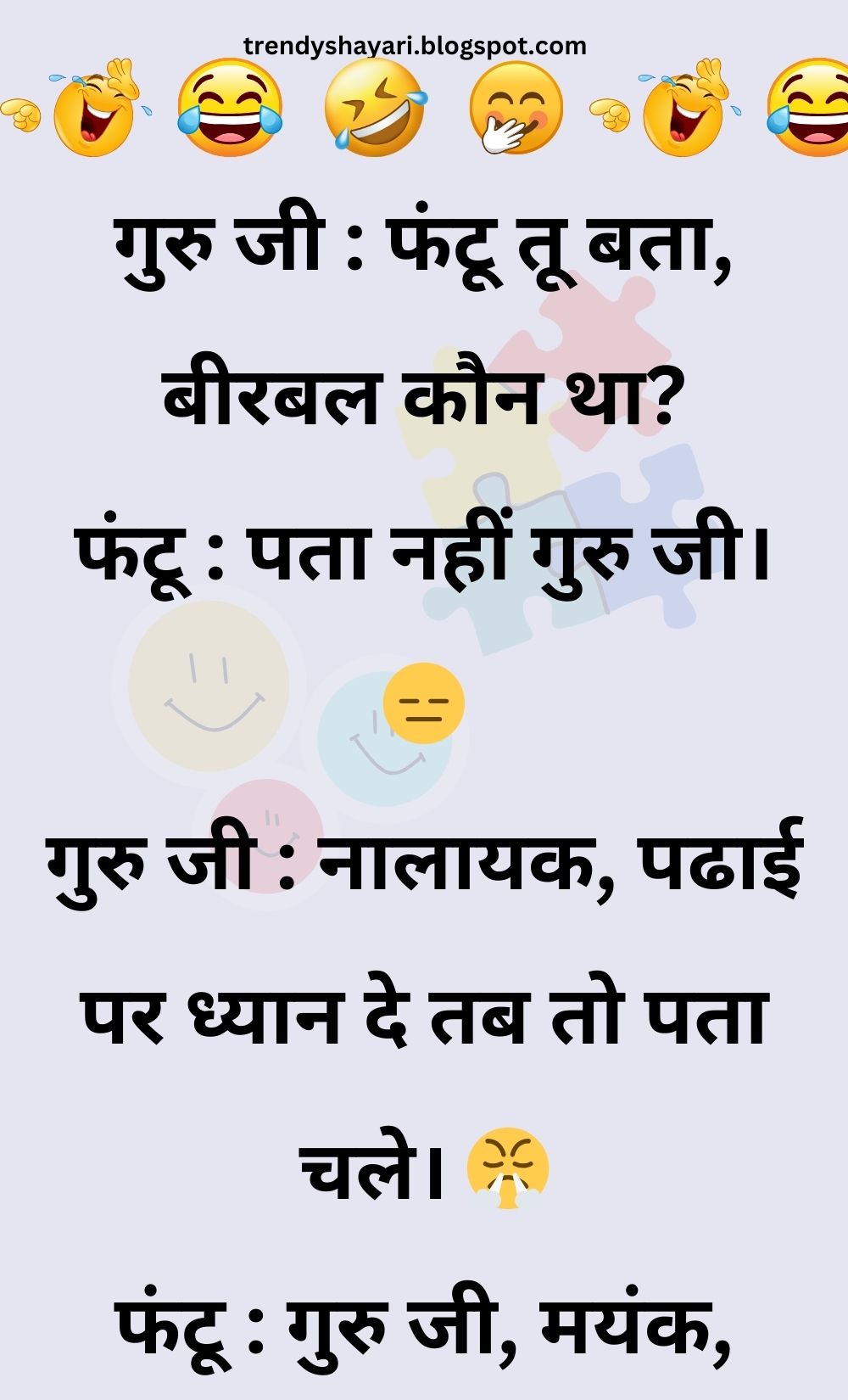 Funny Hindi Jokes