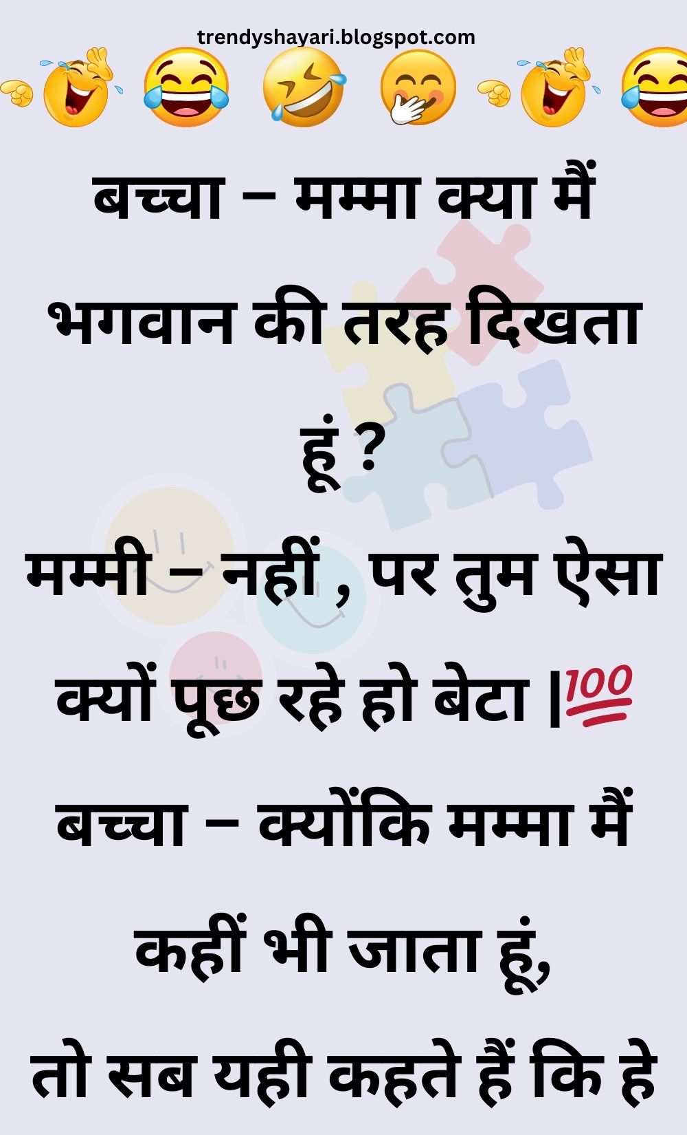 Funny Hindi Jokes