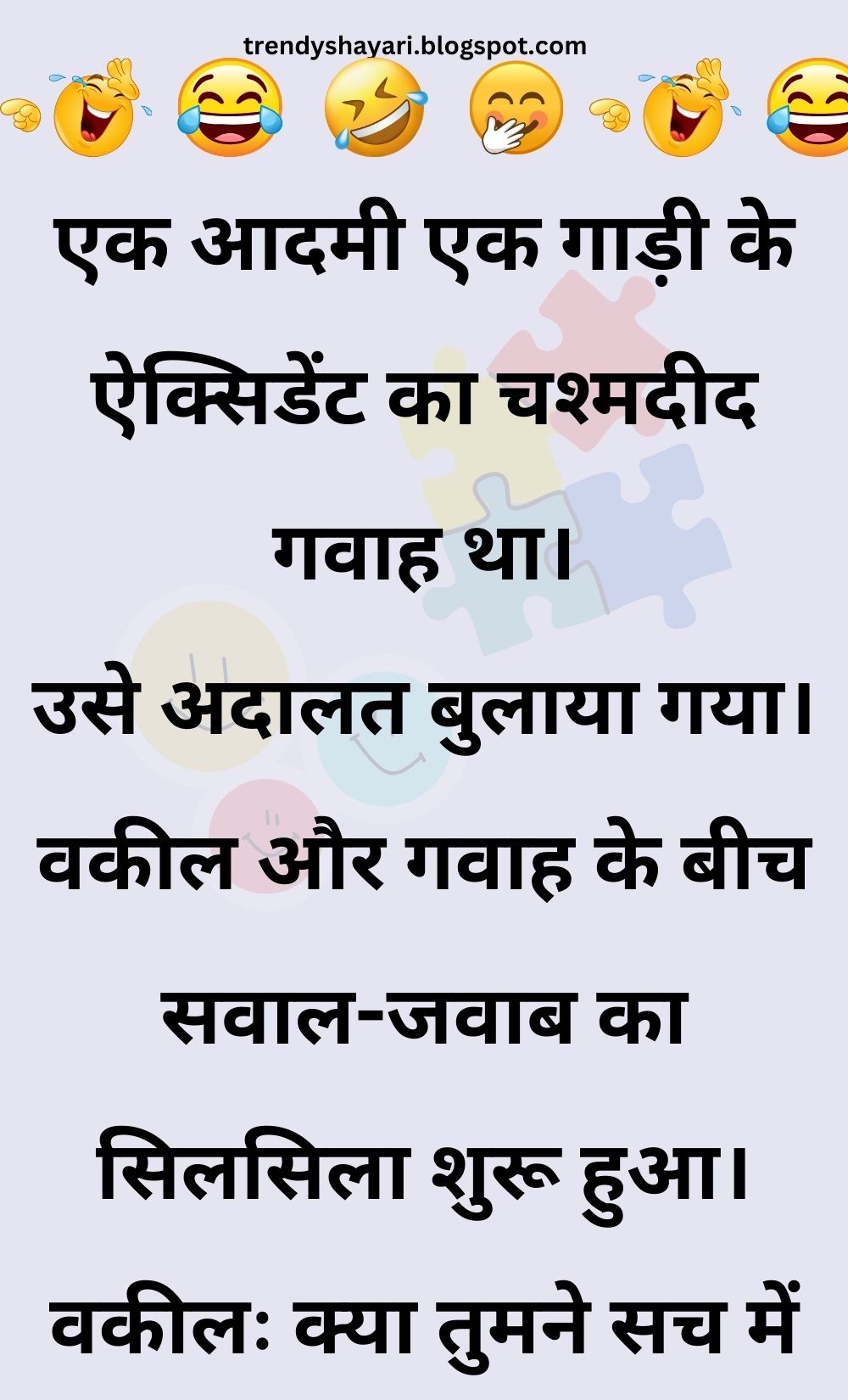 Funny Hindi Jokes