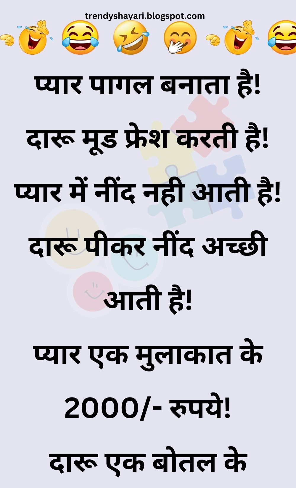 Funny Hindi Jokes