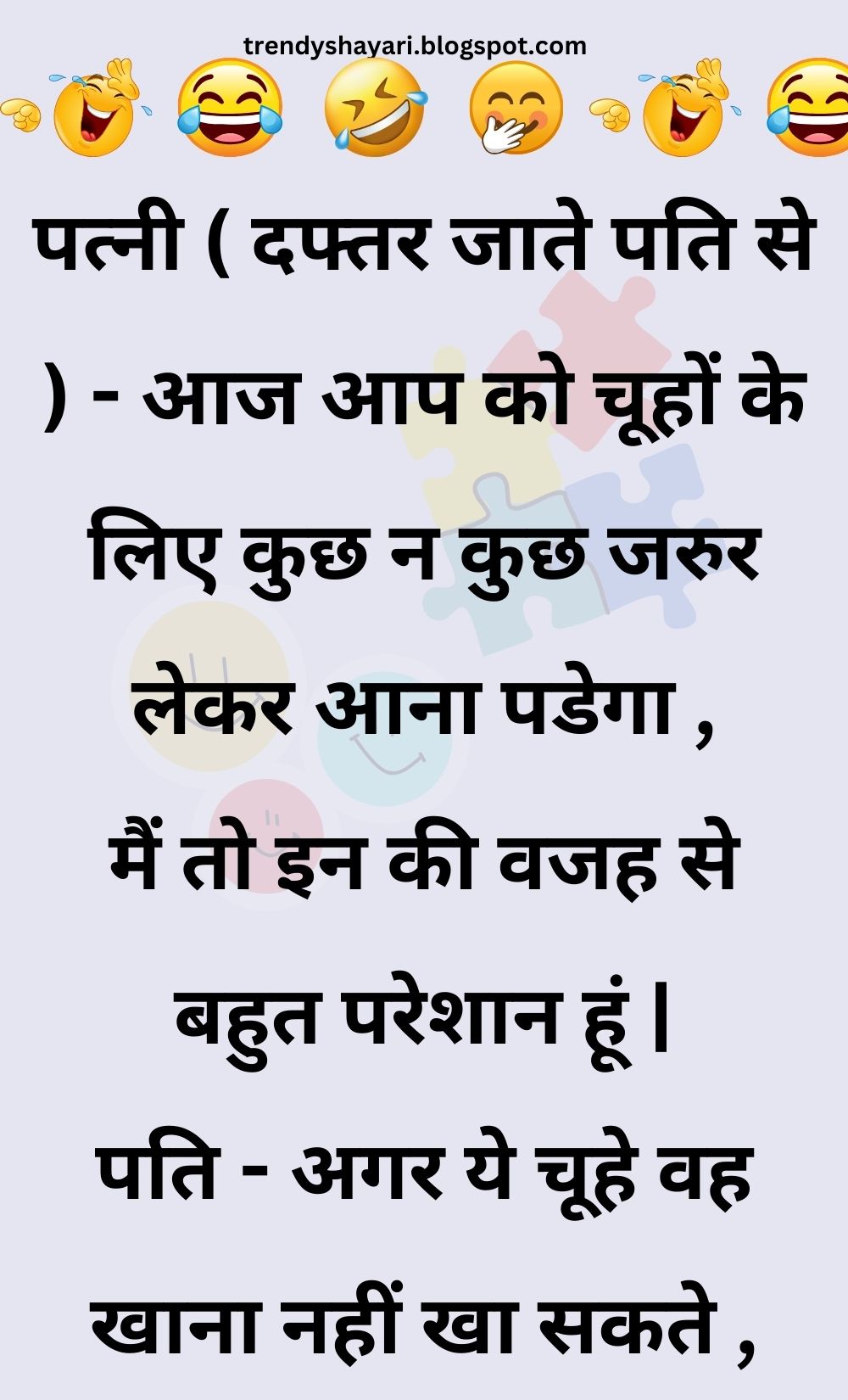 Funny Hindi Jokes