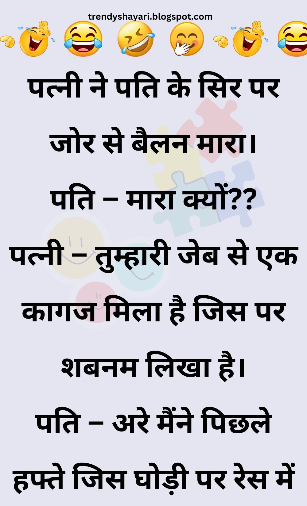 Funny Hindi Jokes