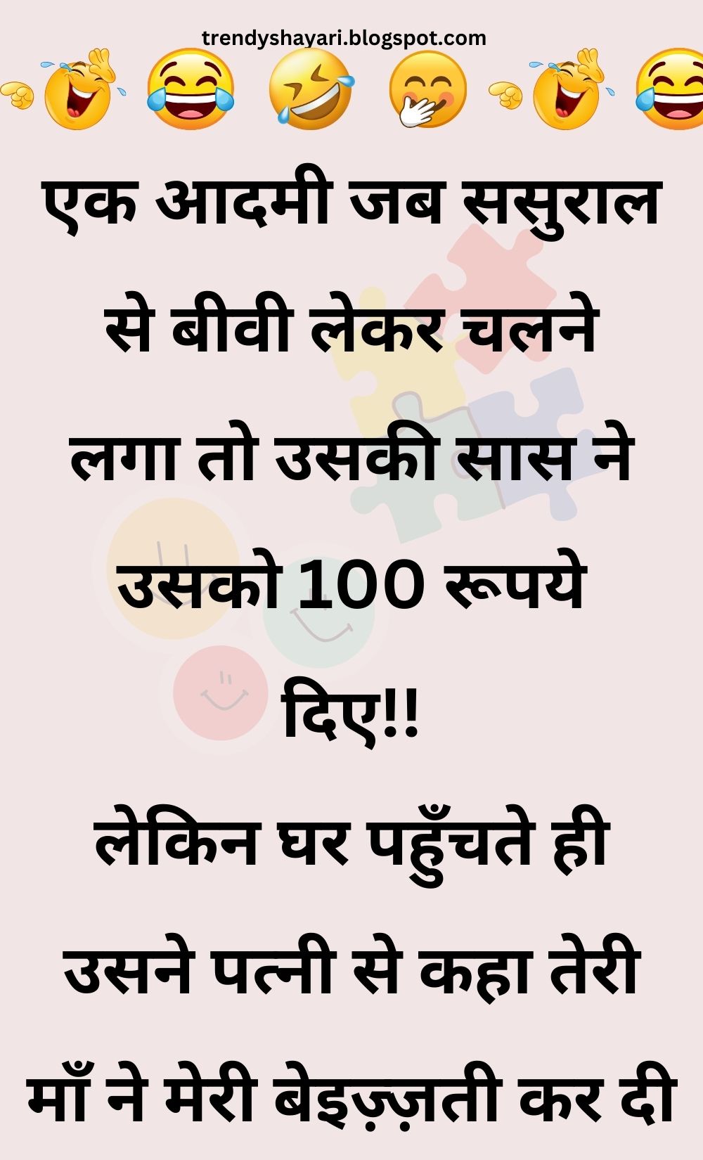 Funny Hindi Jokes