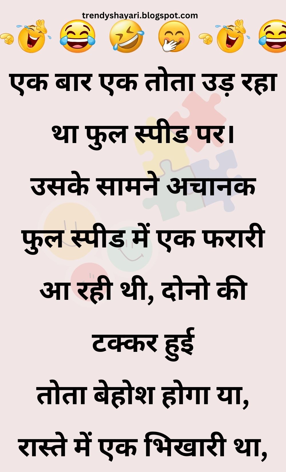 Funny Hindi Jokes