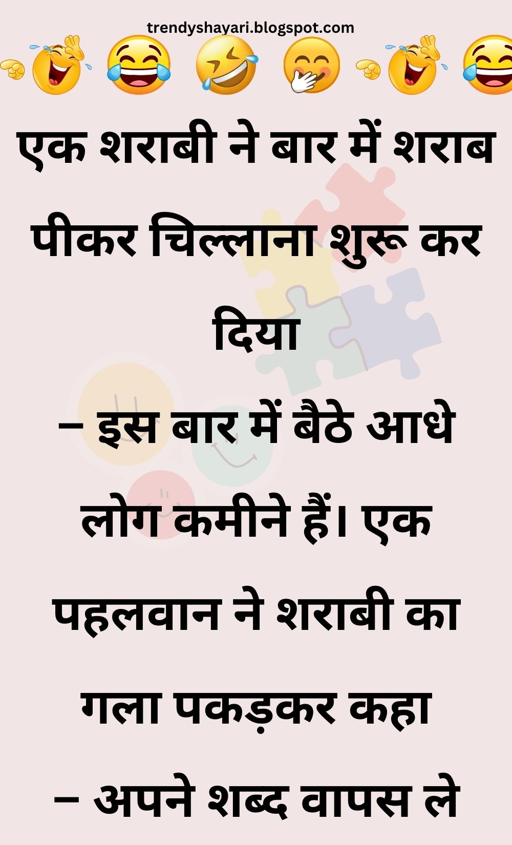 Funny Hindi Jokes