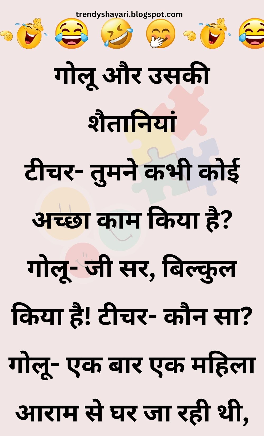 Funny Hindi Jokes