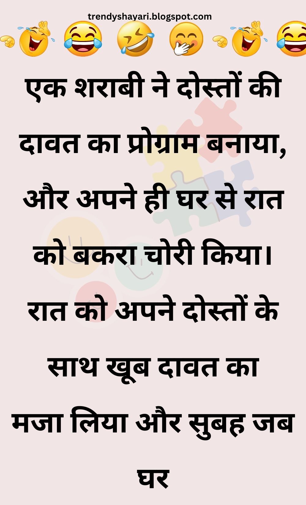 Funny Hindi Jokes