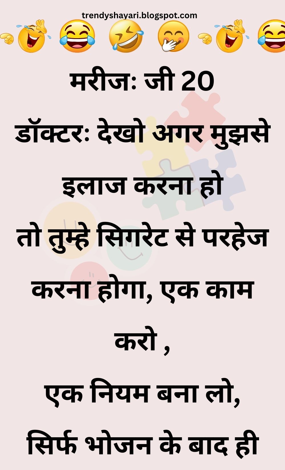 Funny Hindi Jokes