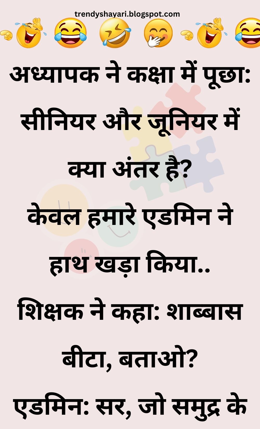 Funny Hindi Jokes