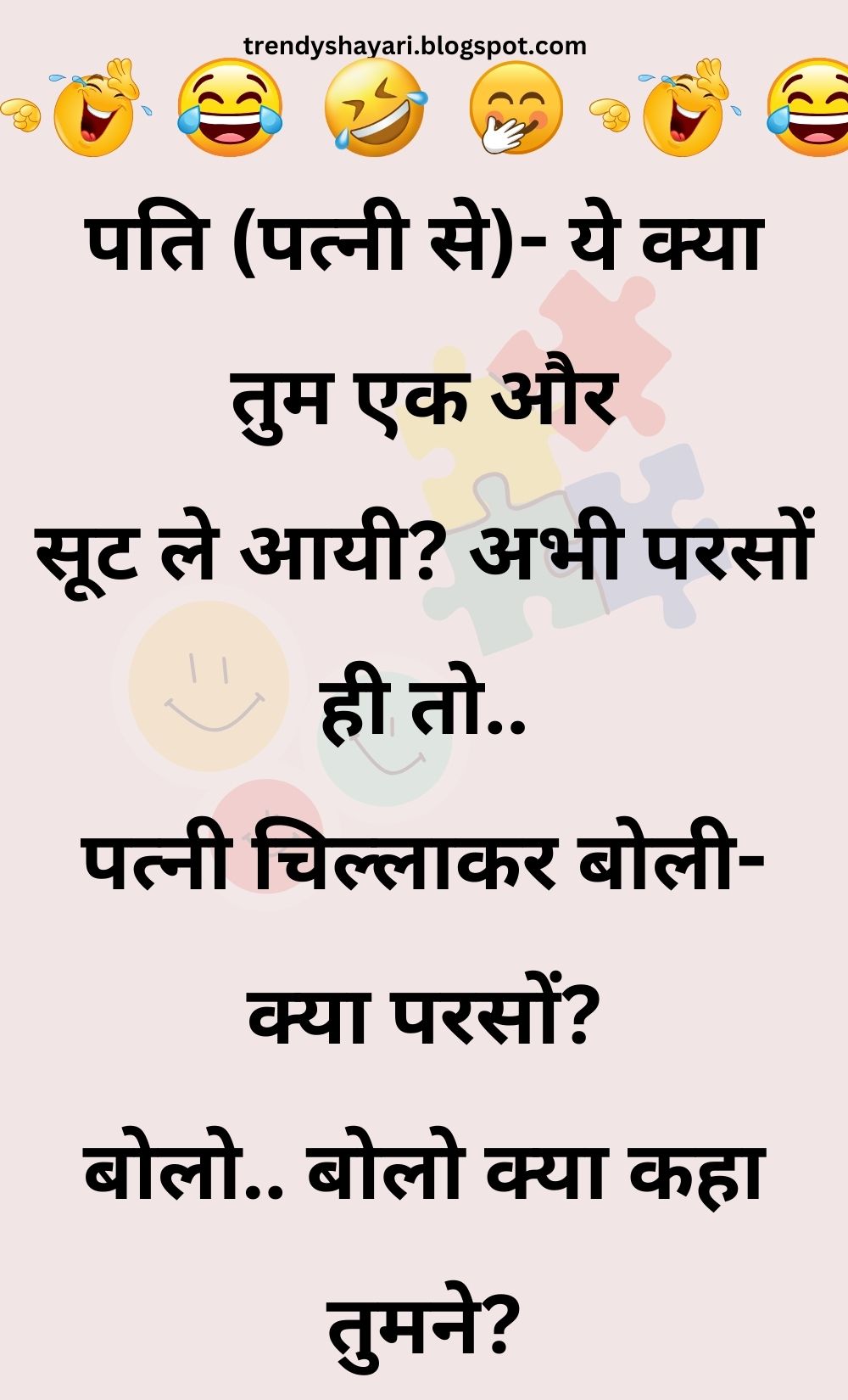 Funny Hindi Jokes