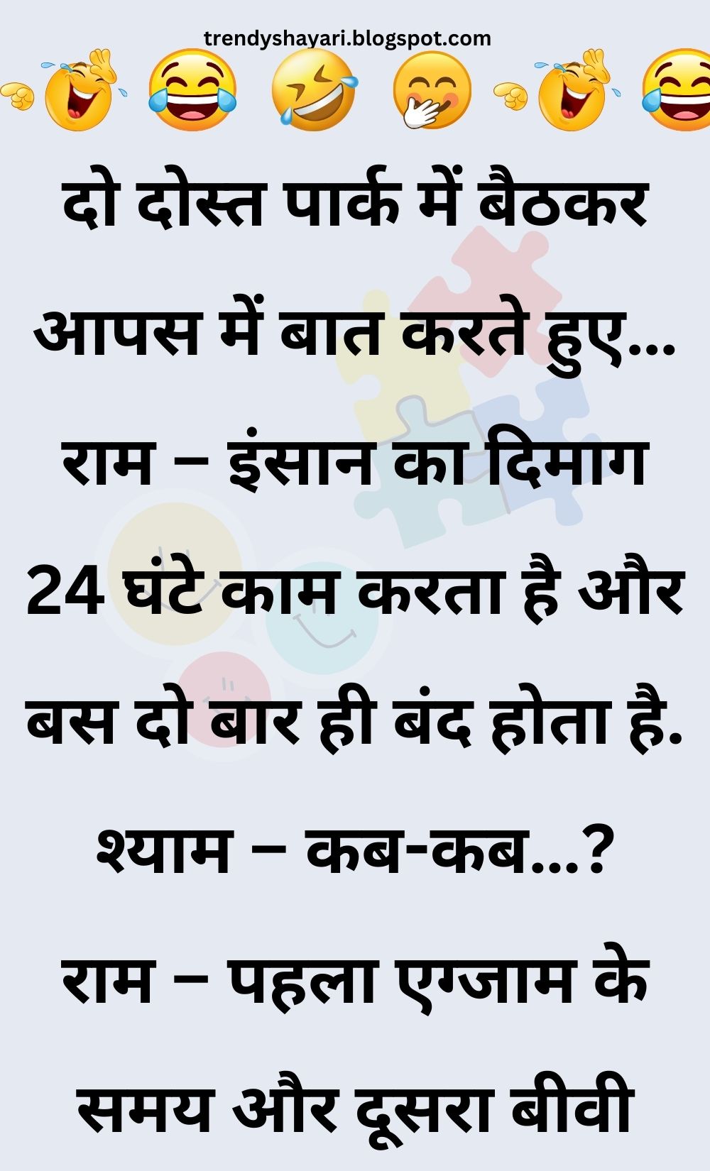 Funny Hindi Jokes