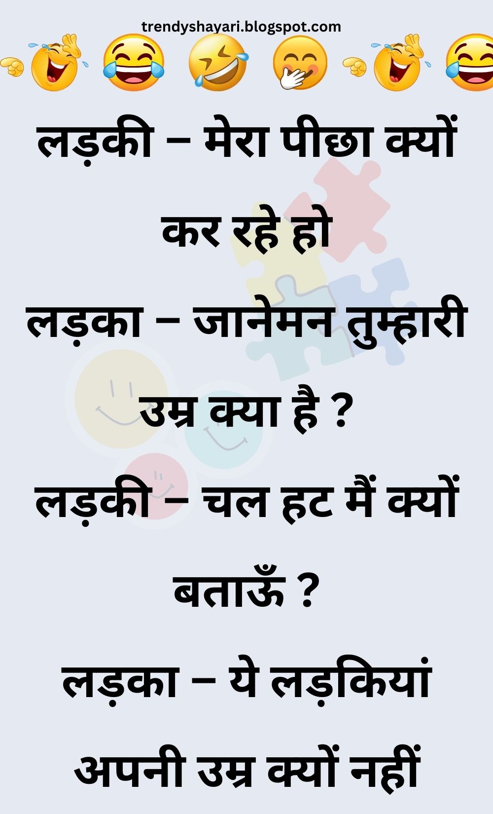 Funny Hindi Jokes