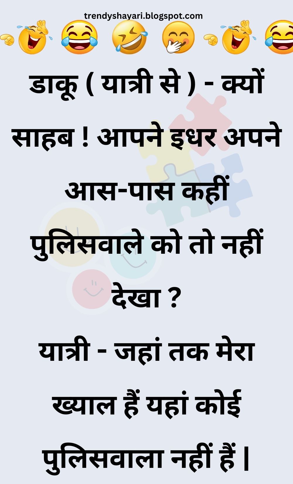 Funny Hindi Jokes