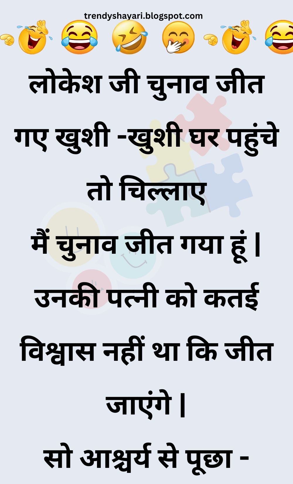 Funny Hindi Jokes