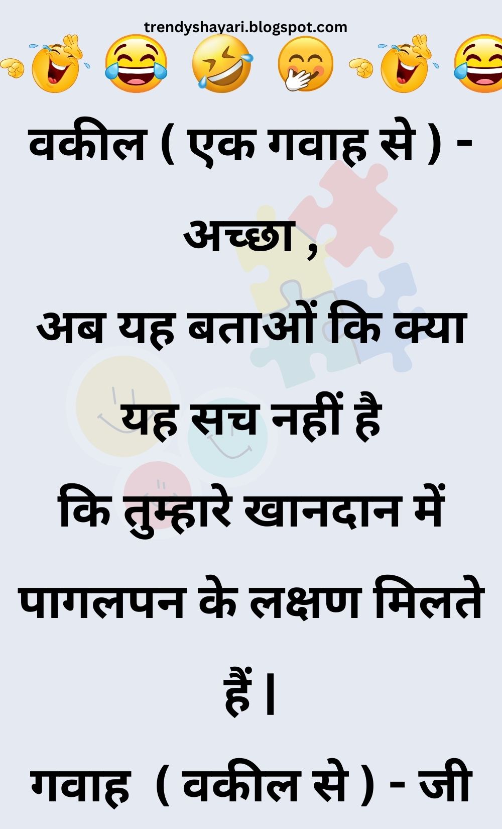 Funny Hindi Jokes