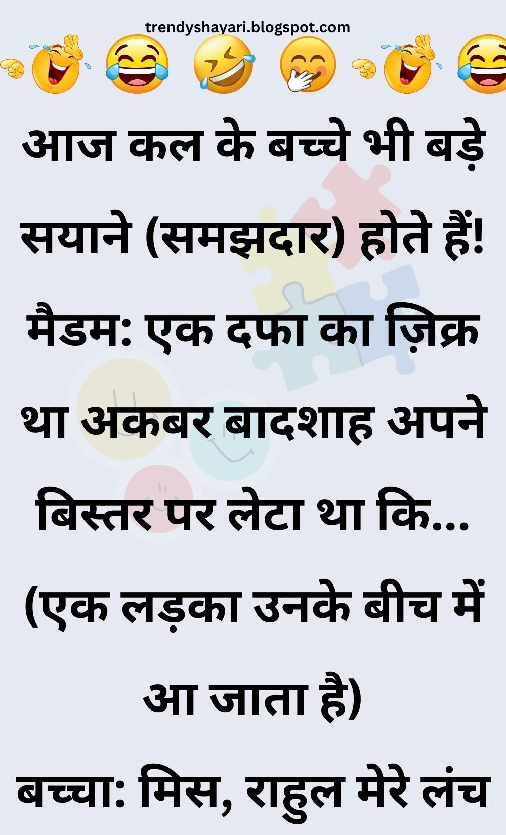 Funny Hindi Jokes