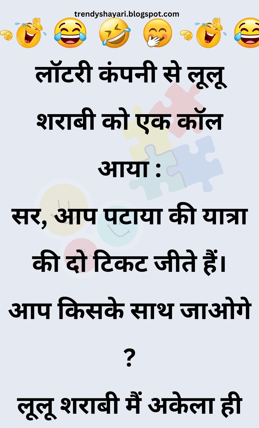 Funny Hindi Jokes