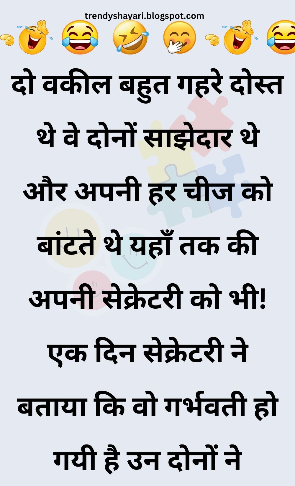 Funny Hindi Jokes