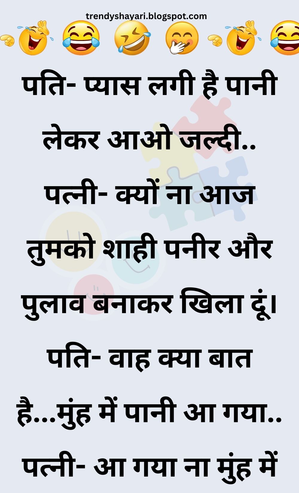 Funny Hindi Jokes