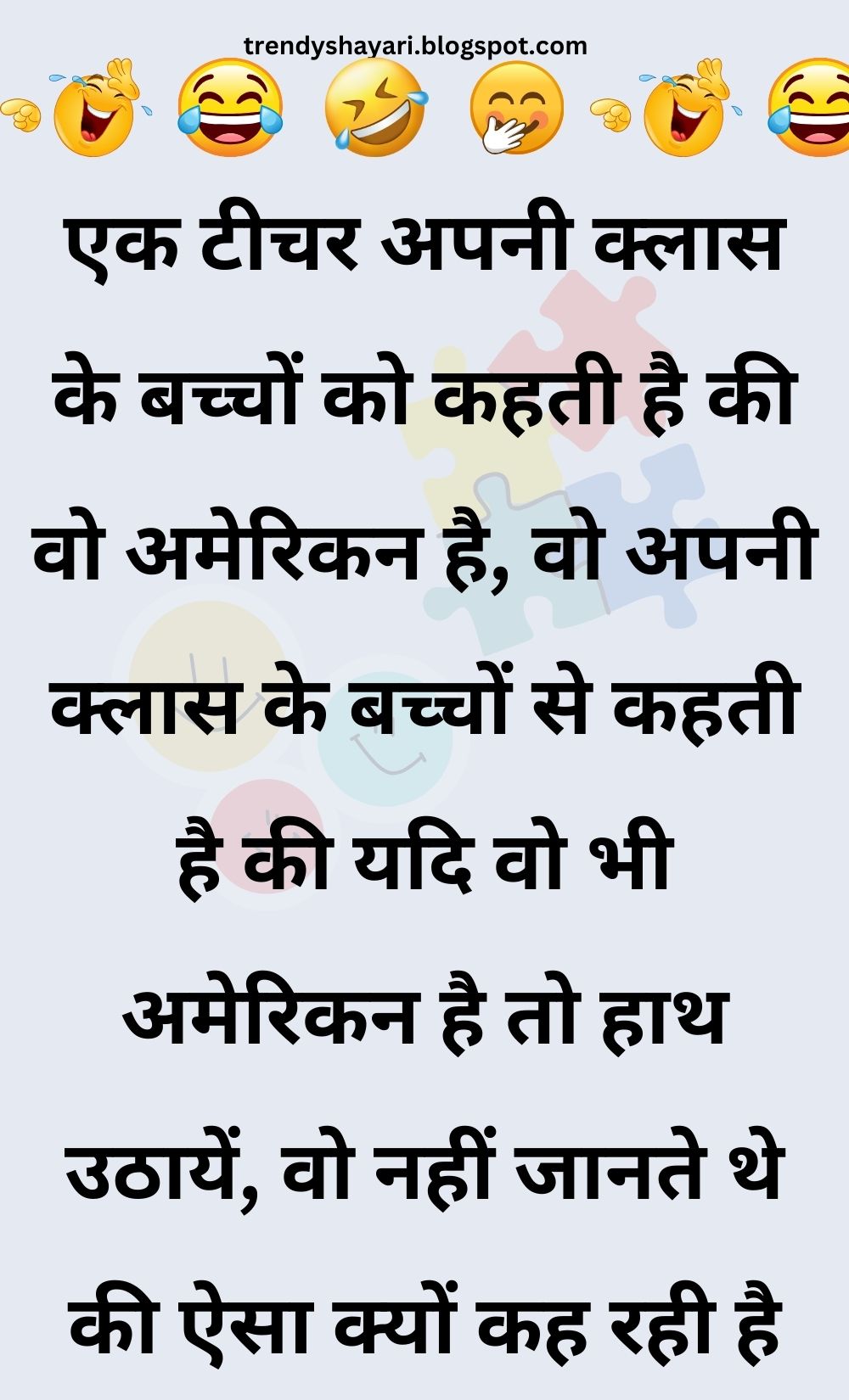 Funny Hindi Jokes