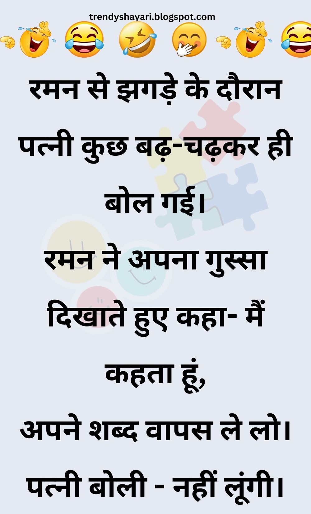 Funny Hindi Jokes