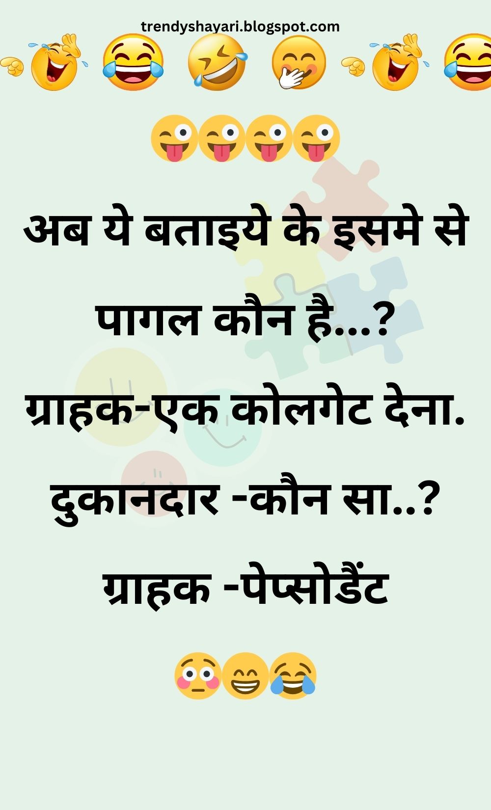 Funny Hindi Jokes