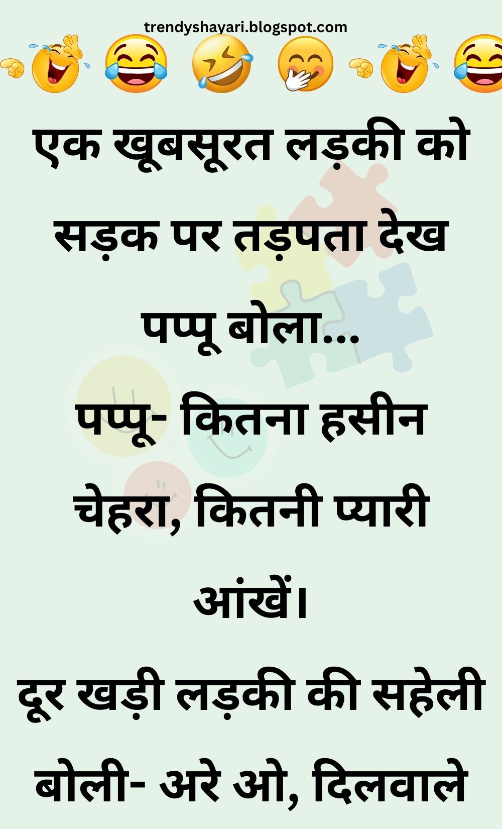 Funny Hindi Jokes