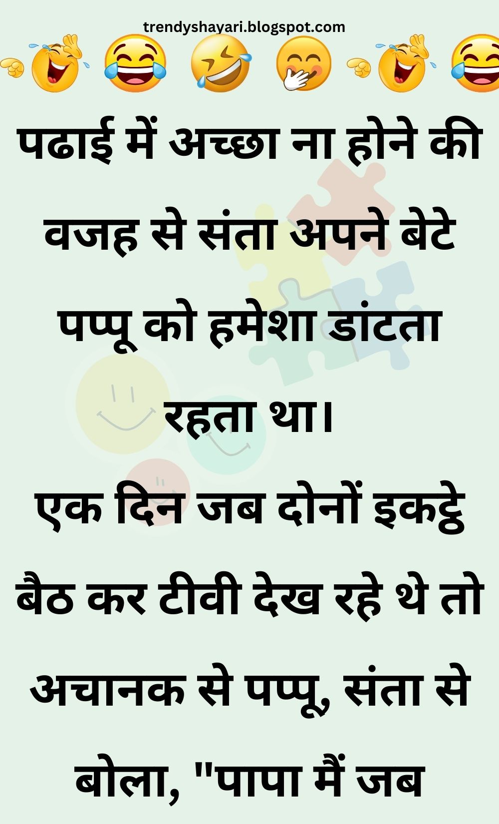 Funny Hindi Jokes