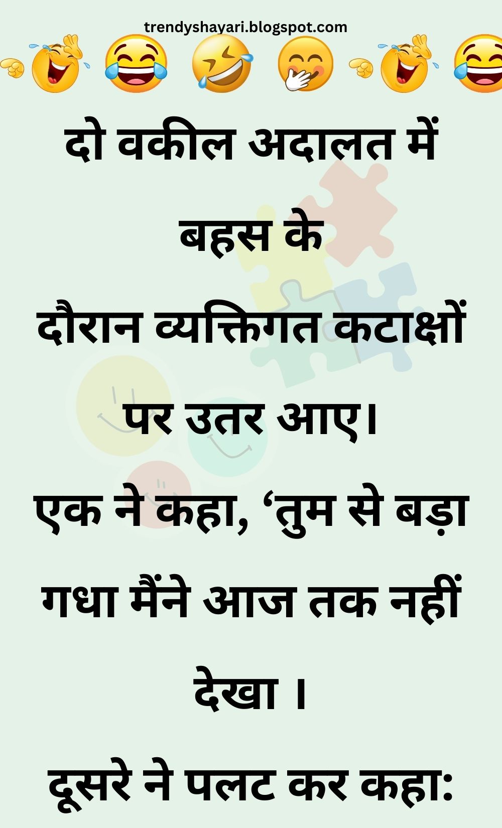 Funny Hindi Jokes