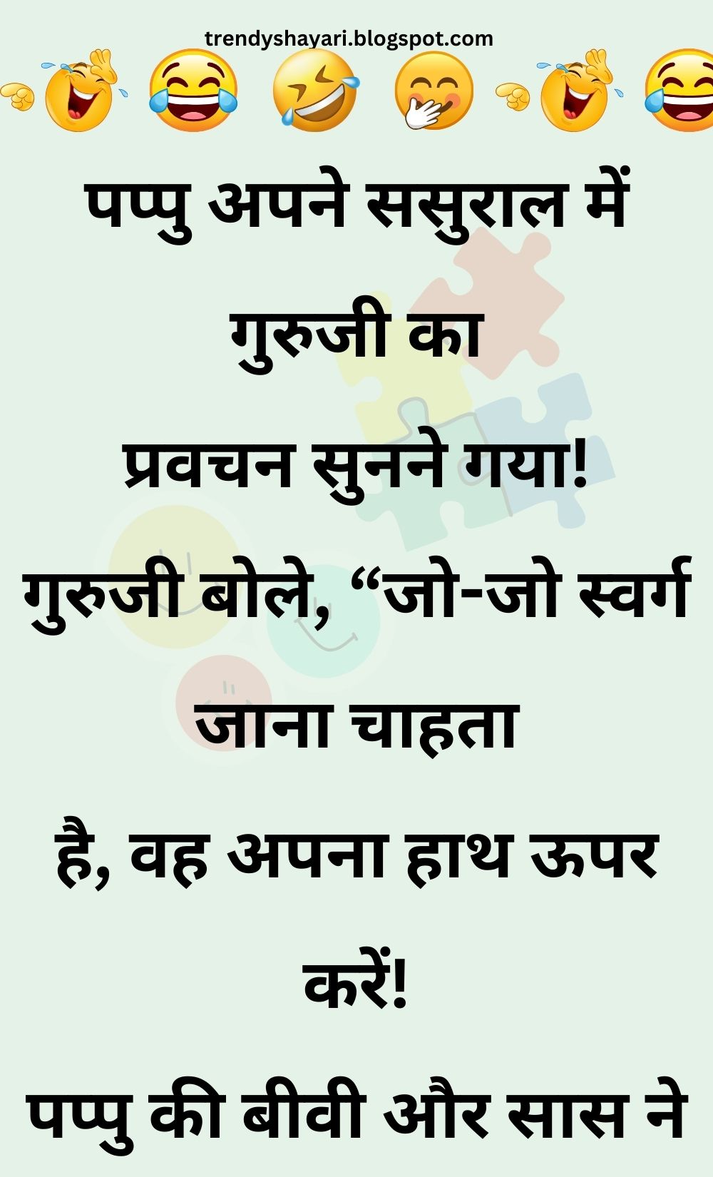 Funny Hindi Jokes