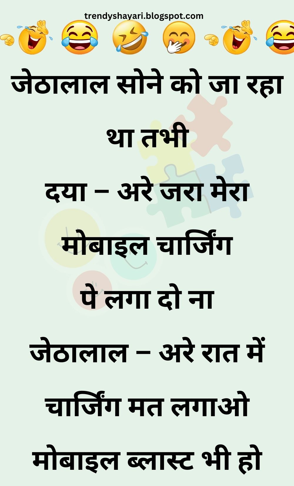 Funny Hindi Jokes