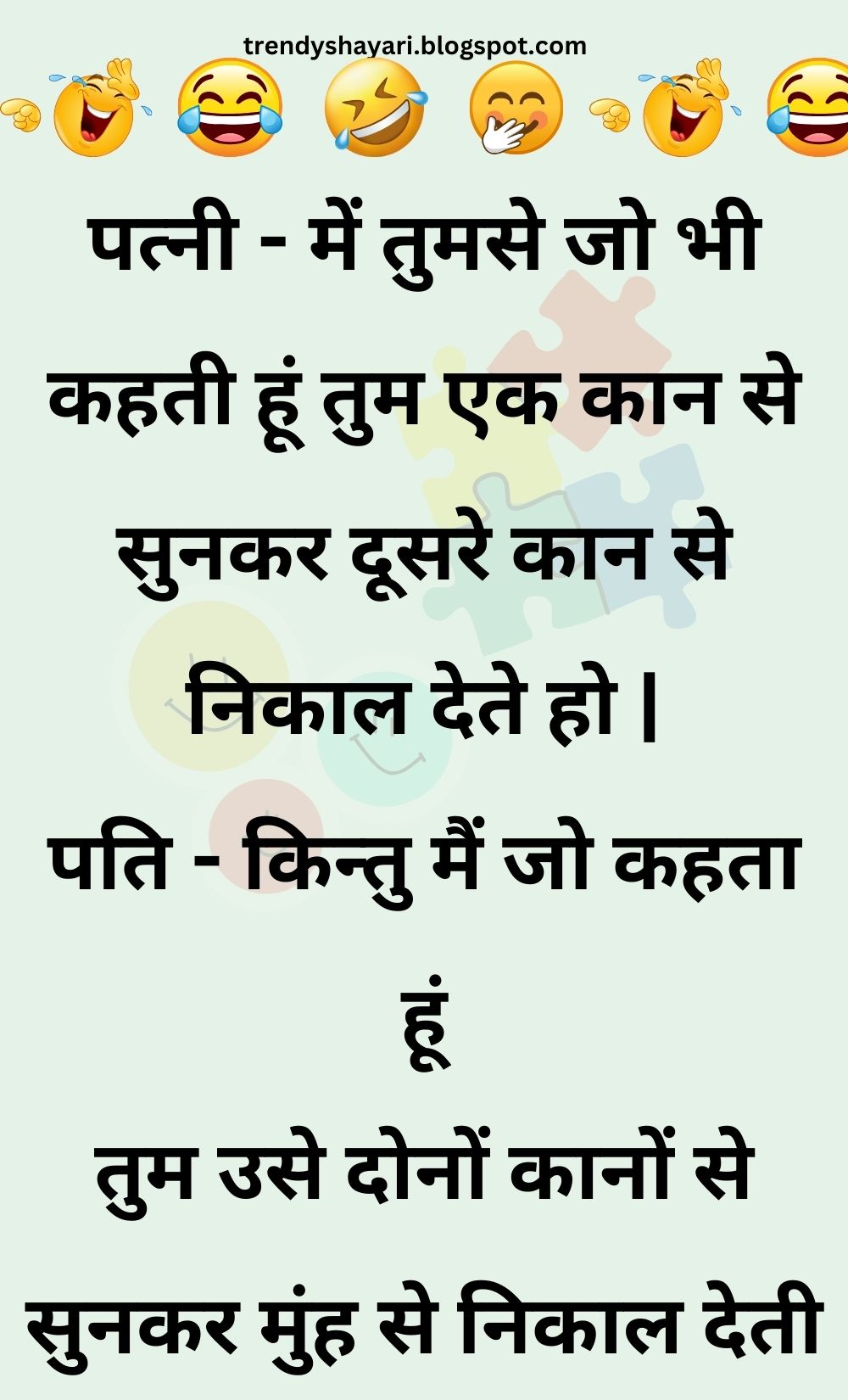 Funny Hindi Jokes