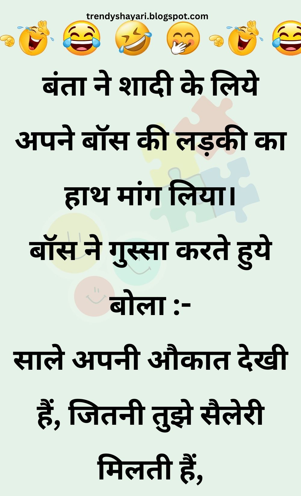 Funny Hindi Jokes