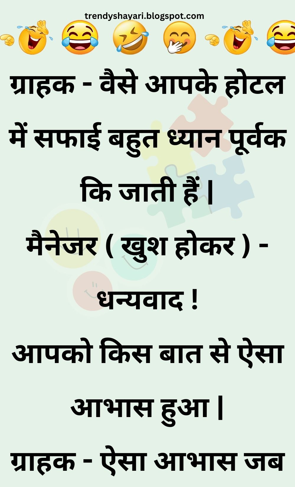 Funny Hindi Jokes