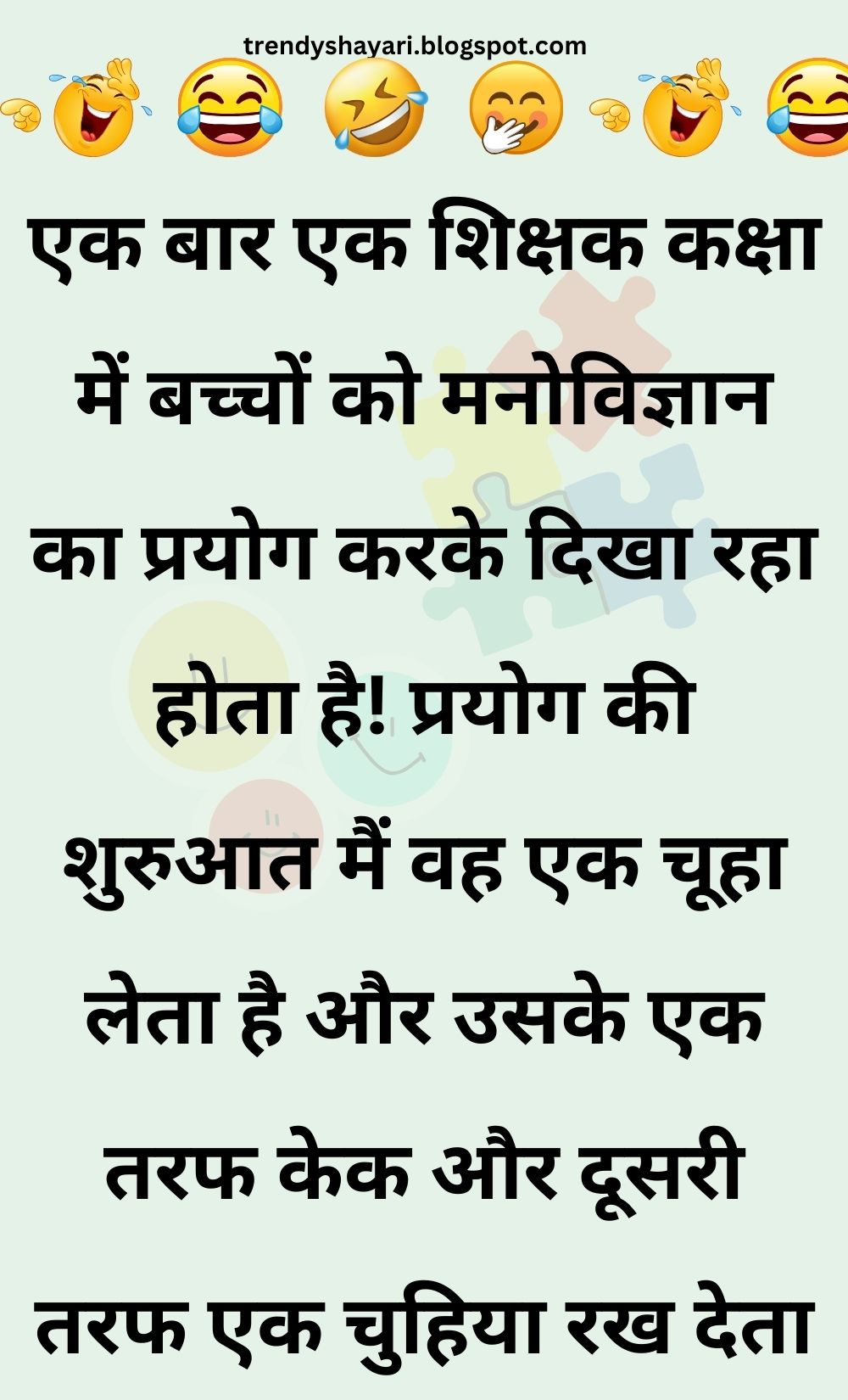 Funny Hindi Jokes