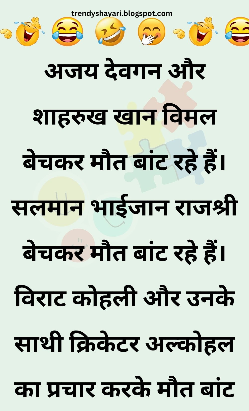 Funny Hindi Jokes