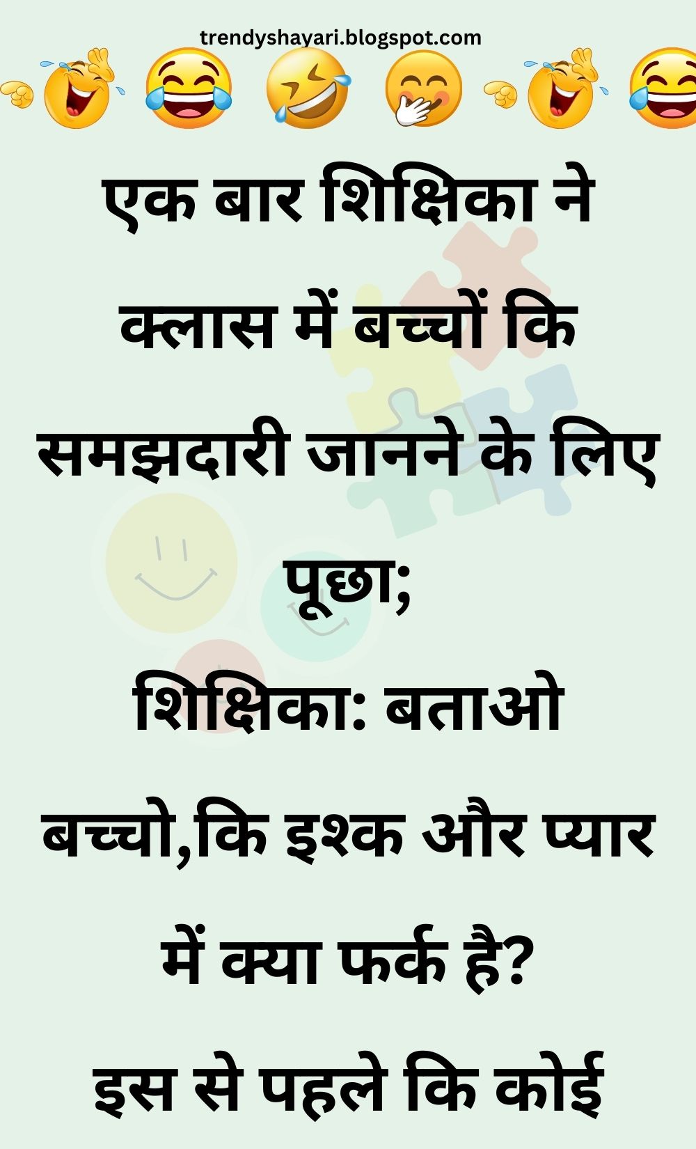 Funny Hindi Jokes