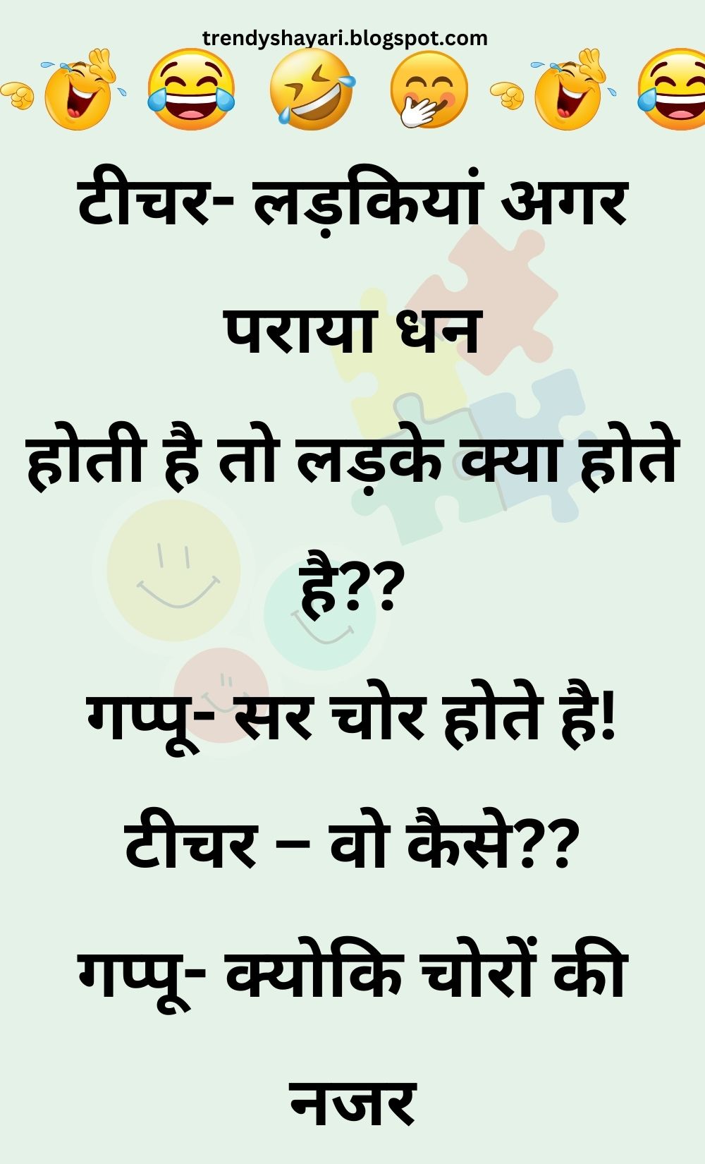 Funny Hindi Jokes