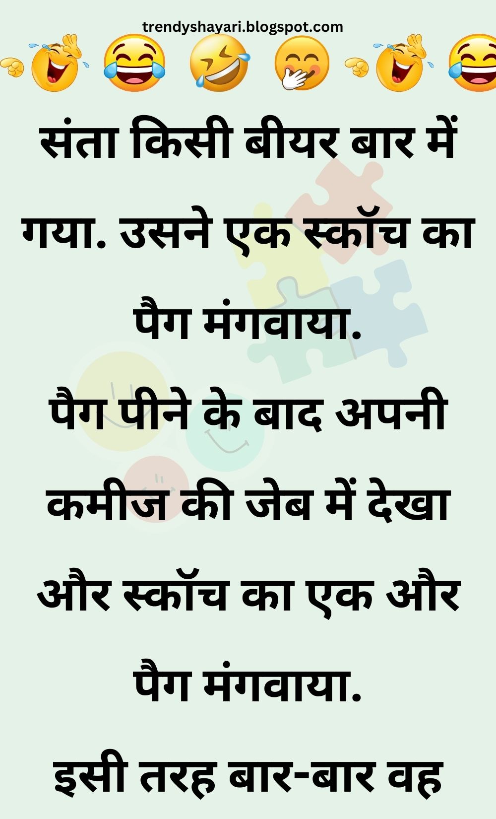 Funny Hindi Jokes